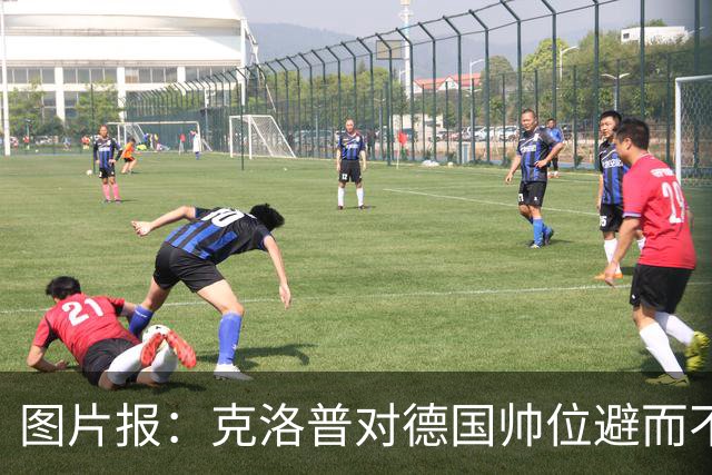 图片报：克洛普对德国帅位避而不谈 纳格尔斯曼希望继续执教