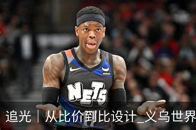 追光｜从比价到比设计 义乌世界杯商品又爆单了
